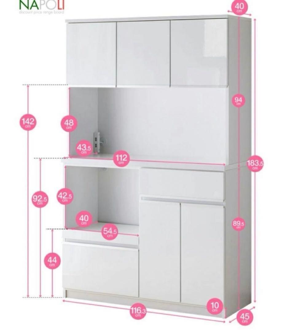 食器棚　幅116.3cm 大川家具