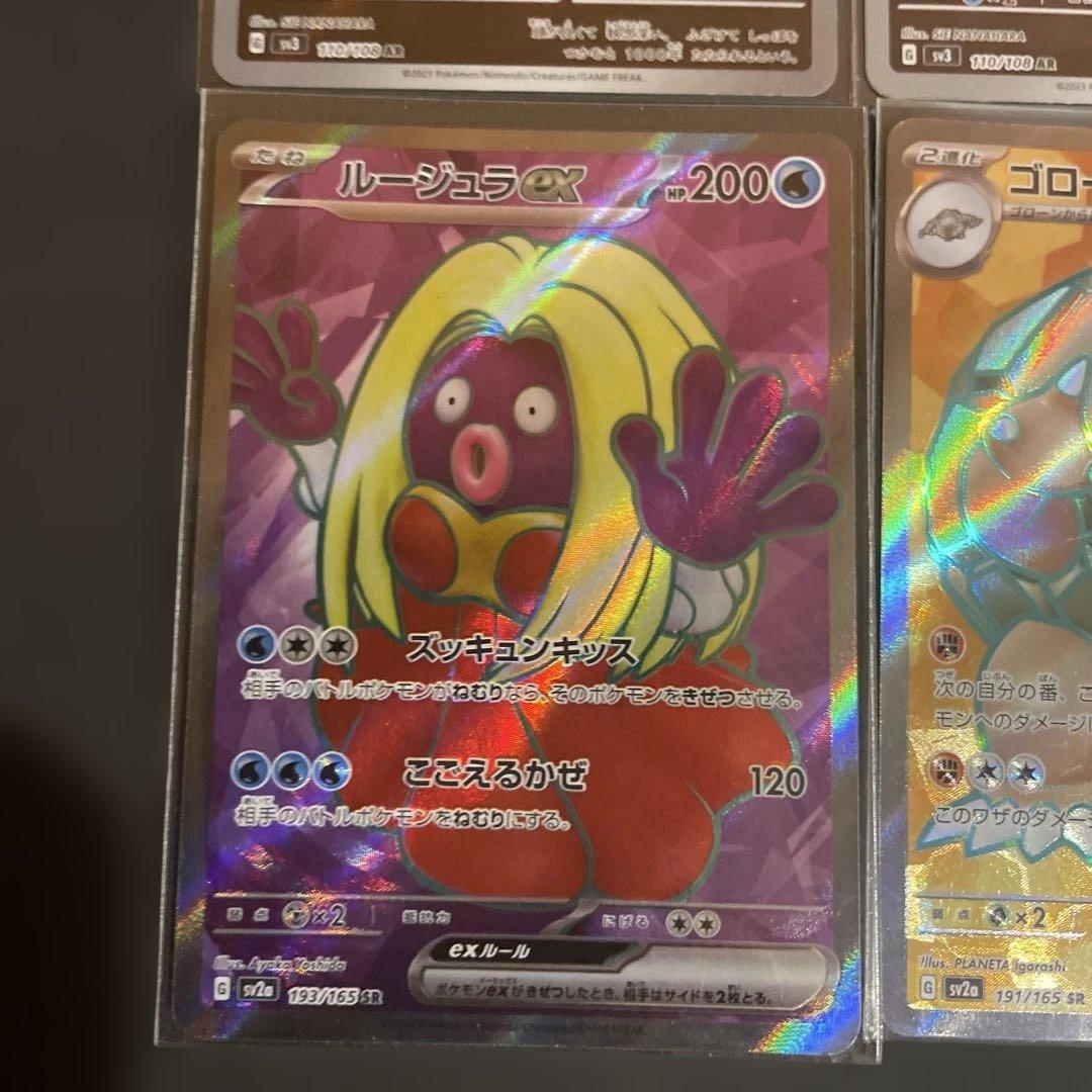 ポケカ まとめ売り11枚 SAR CHR SR AR