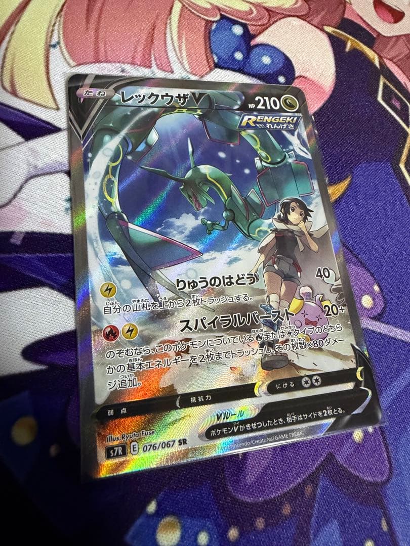 レックウザV SR sa 蒼空ストリーム