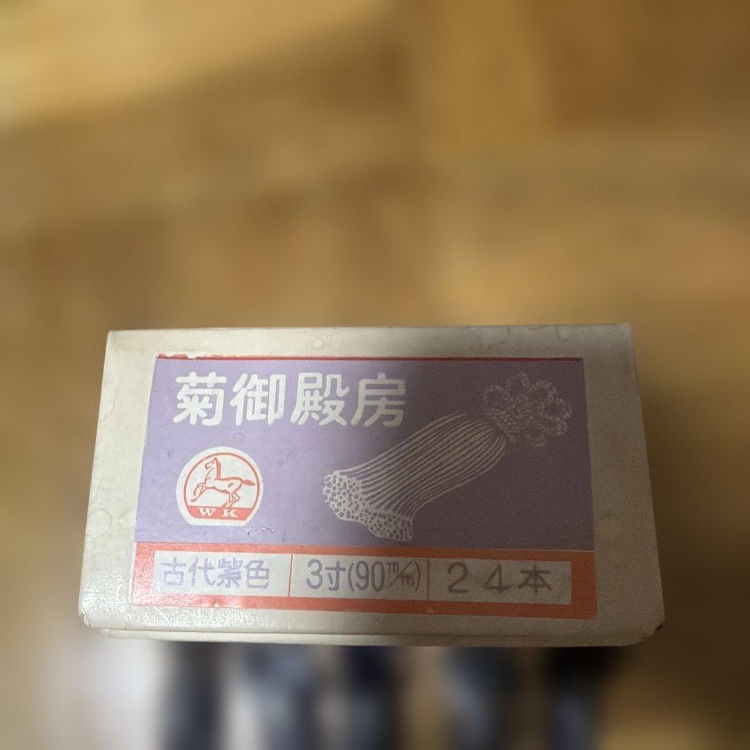 菊御殿房　タッセル　古代　紫　90mm 3寸　飾り　結び　職人　和　11本
