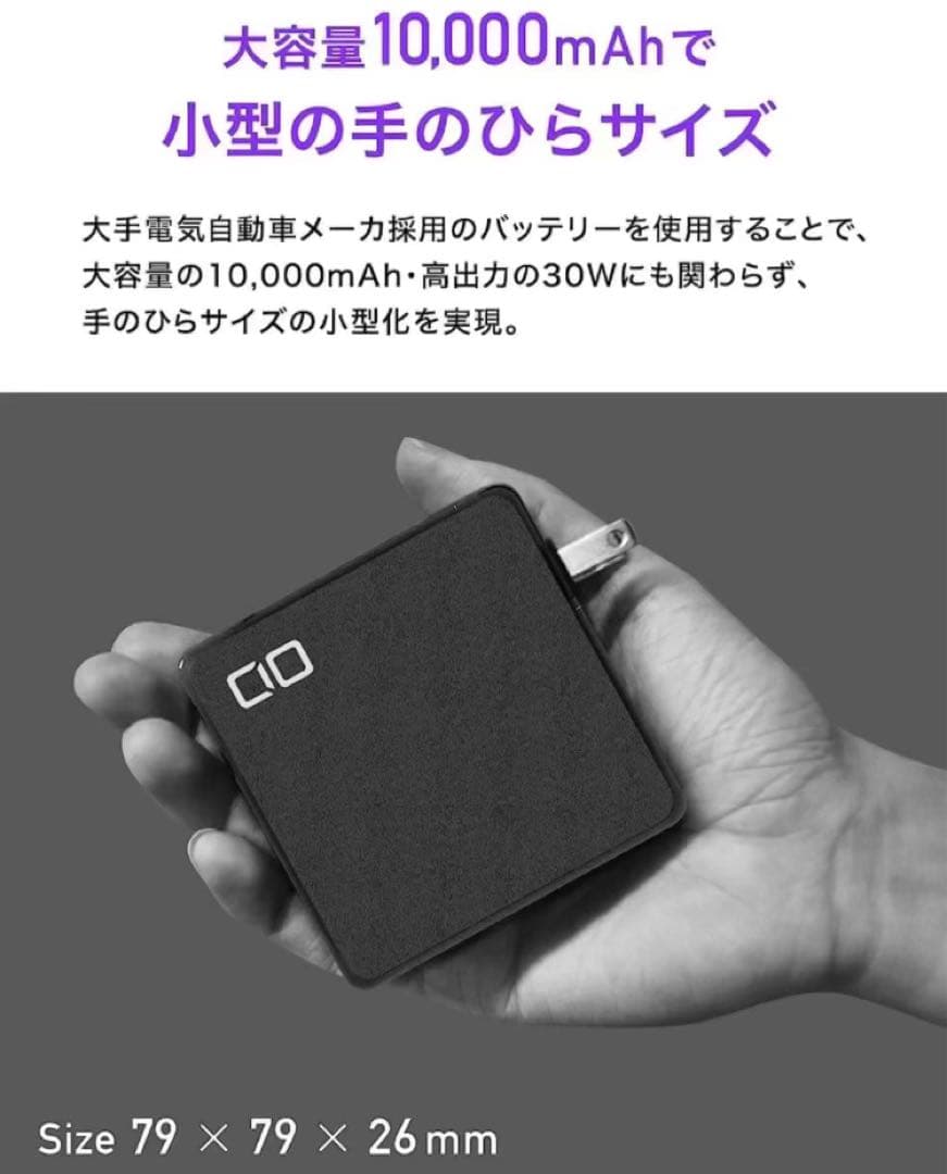 SMARTCOBY Pro PLUG CIO一体型 モバイルバッテリー 0618