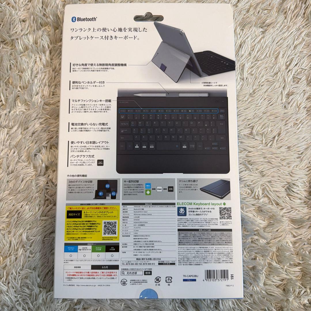 【新品未使用】ELECOM Bluetooth タブレット用キーボード