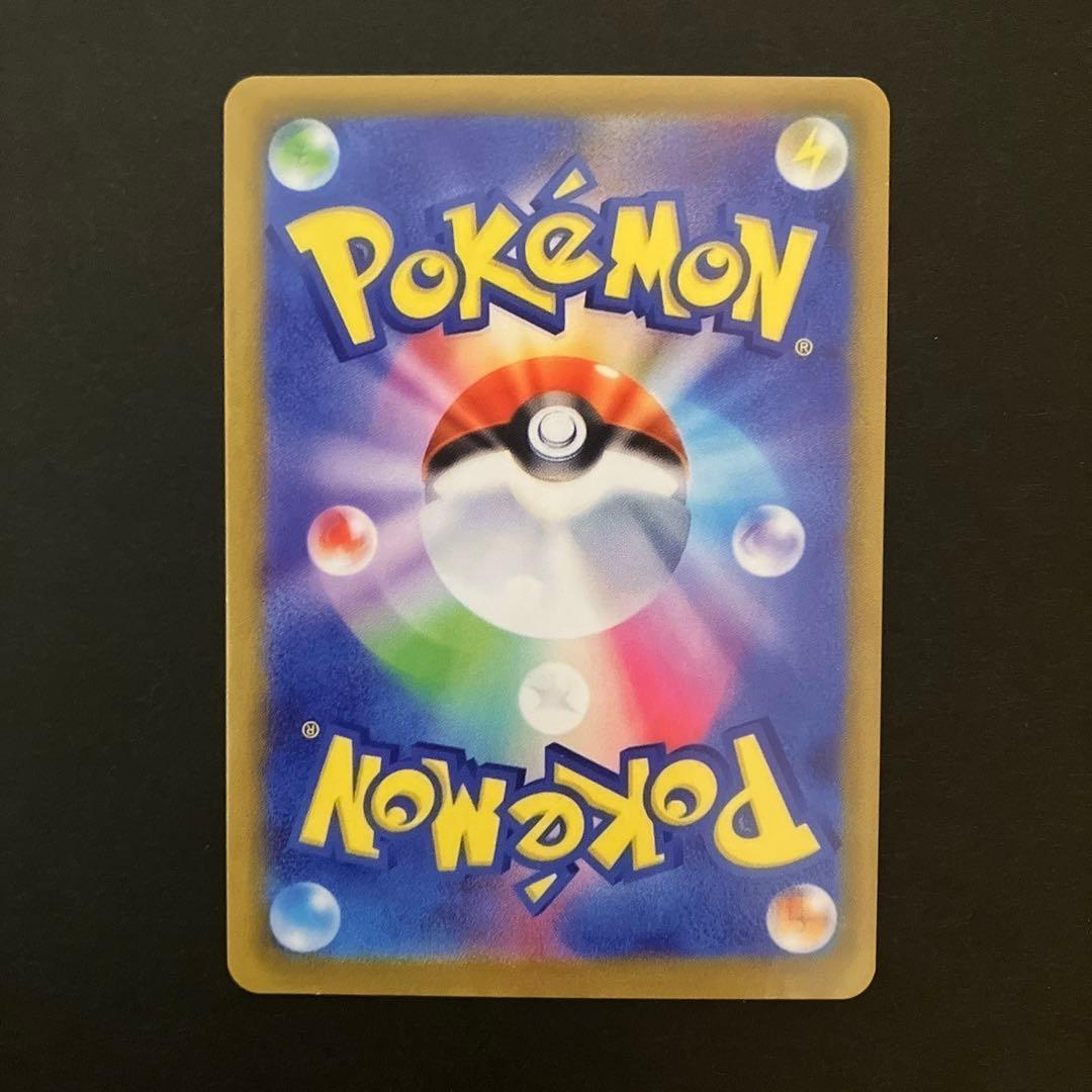 【美品】リザードンex SAR SV3 黒炎の支配者134/108