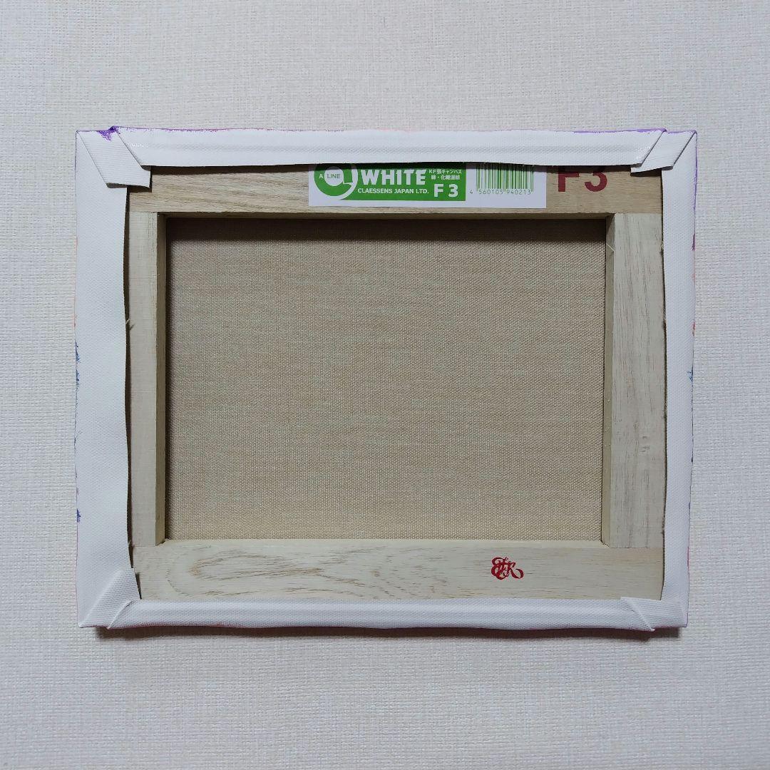 空*海様 【夕焼け】アクリル画 F3 風景画 絵画 海の絵