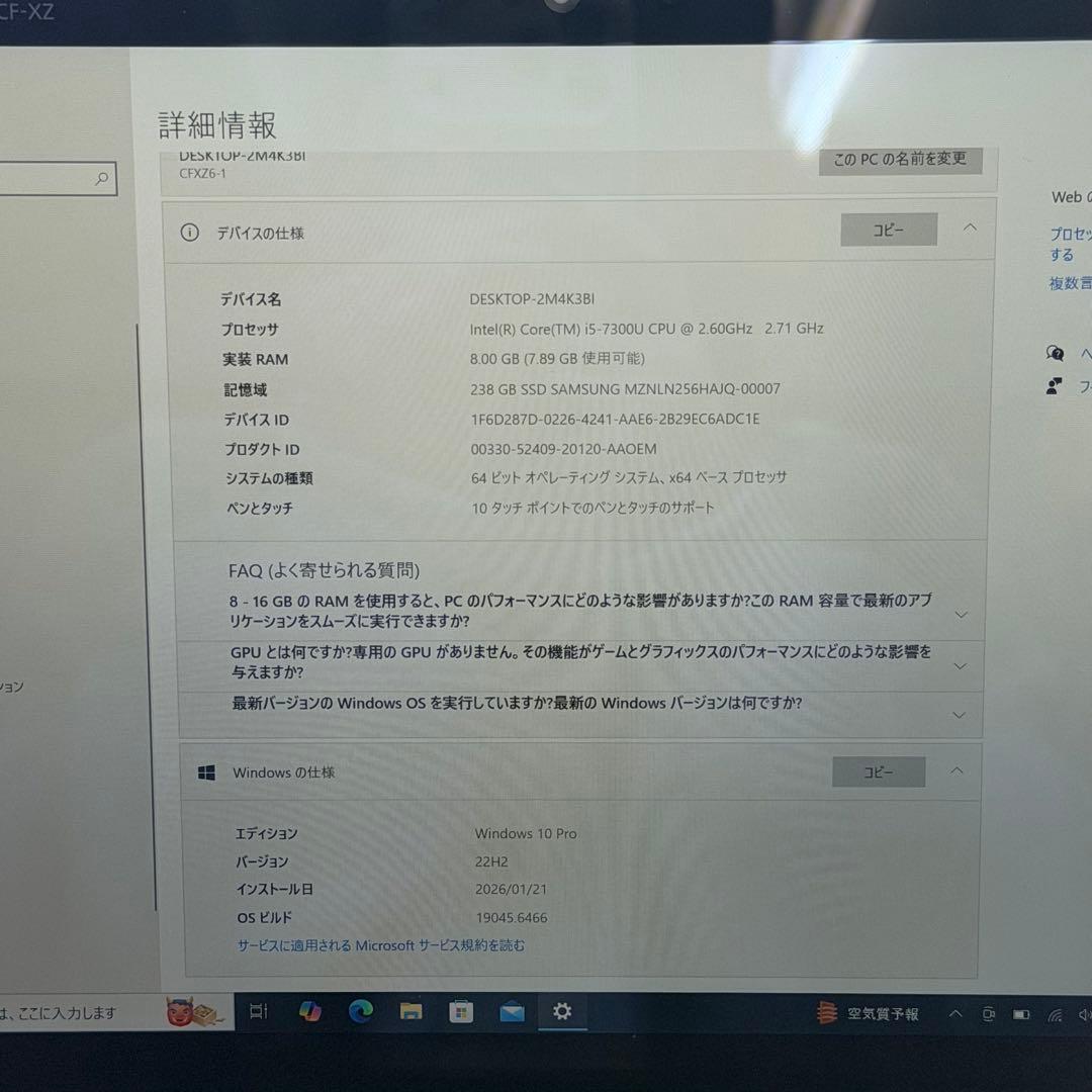 美品 Panasonic Let's note CF-XZ6 256GB