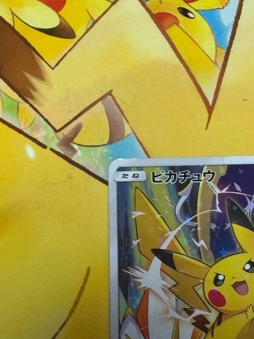 【超希少品】ピカチュウ 061/SM-Pチャンピオンズリーグ2017 限定カード