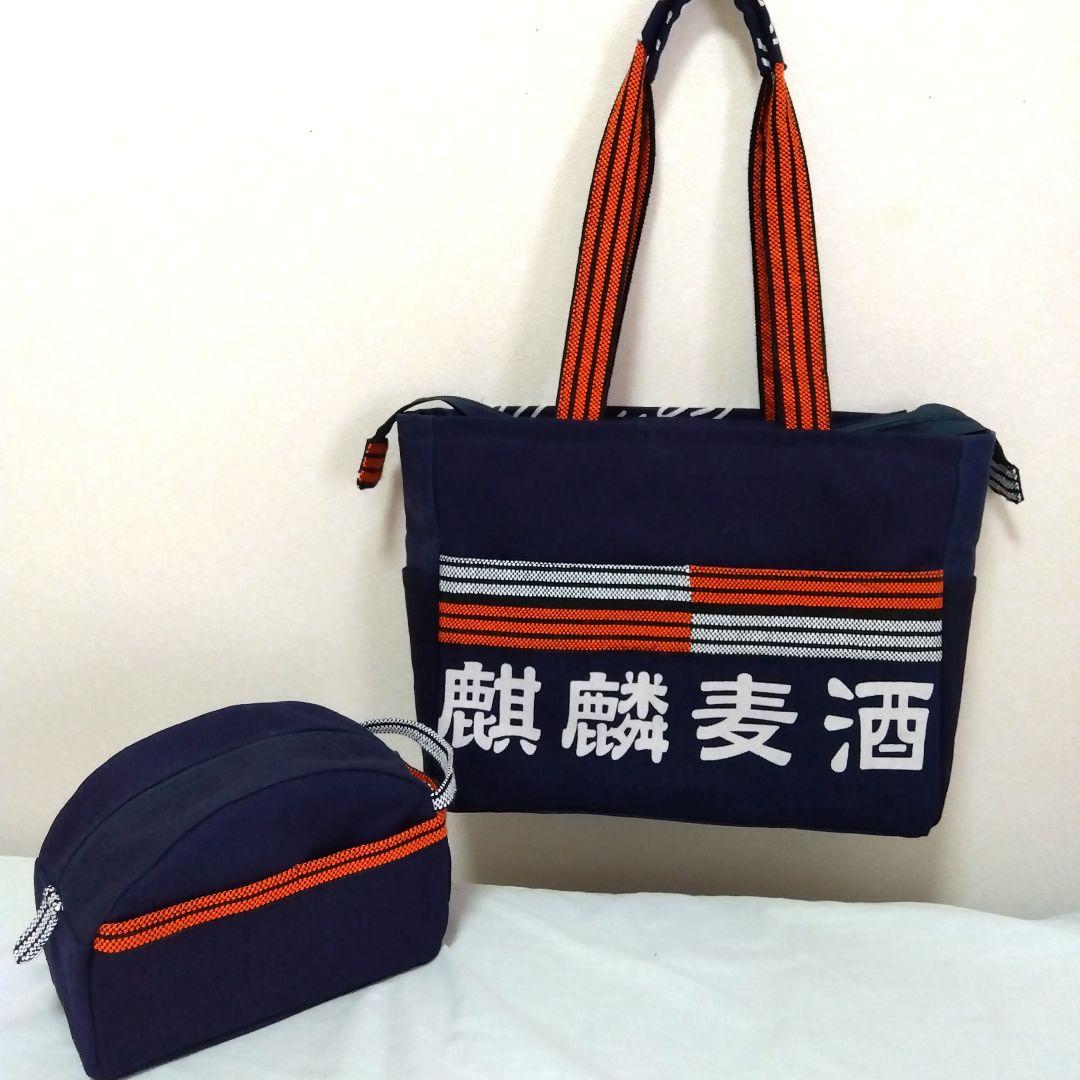 酒屋前掛けリメイク　トート＆ポーチ
