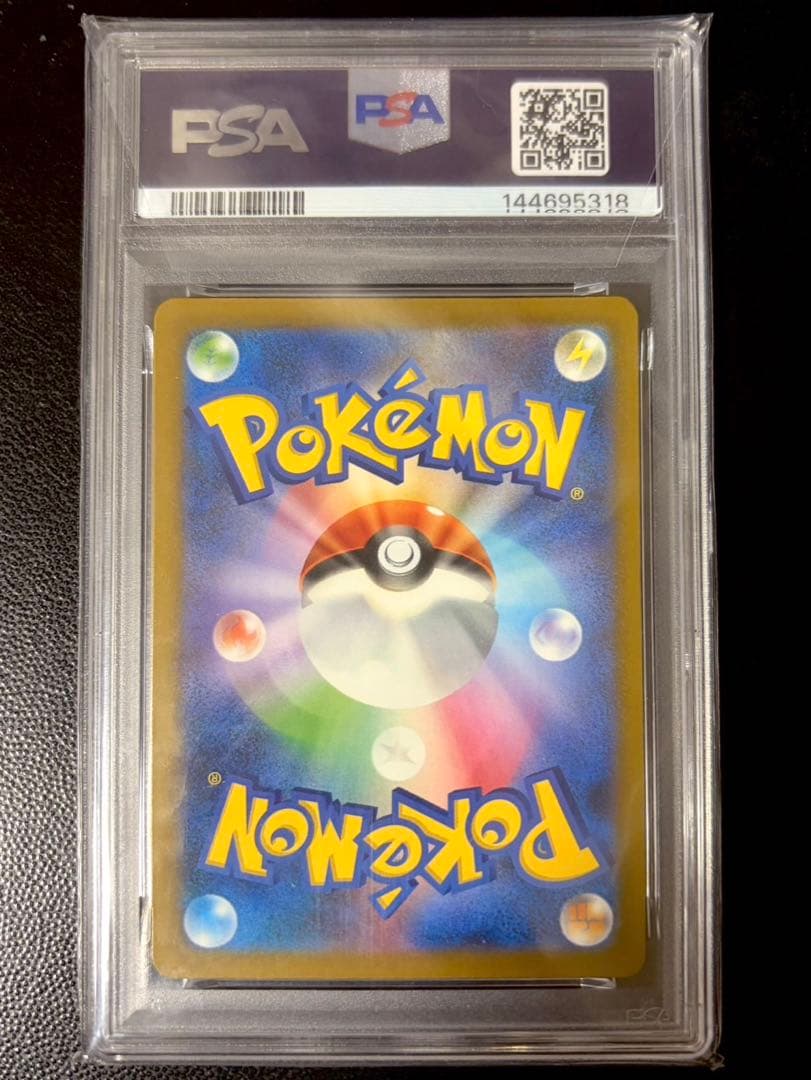 【PSA10】メガカイリューex SAR メガドリーム　M2a 246/193