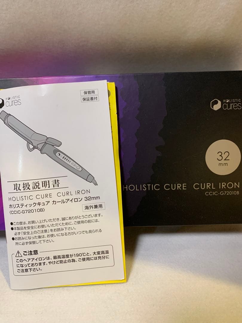 ホリスティック カールアイロン 32mm CCIC-G72010B コテ
