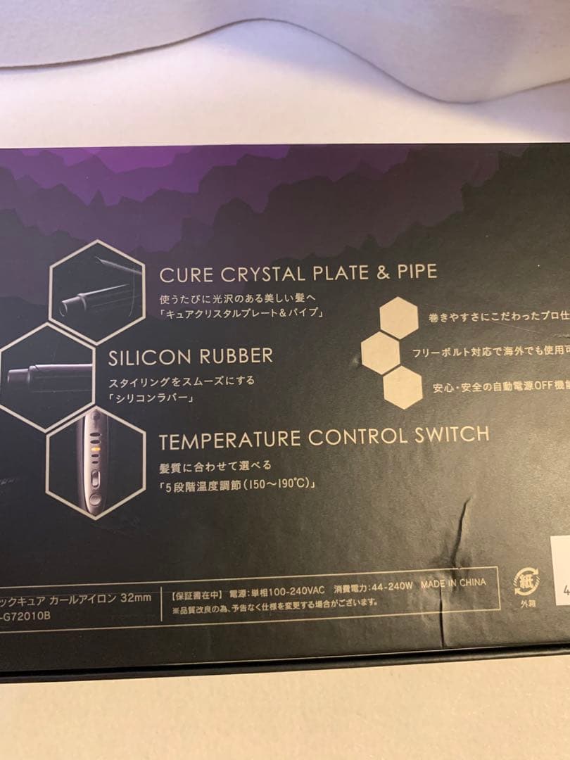 ホリスティック カールアイロン 32mm CCIC-G72010B コテ