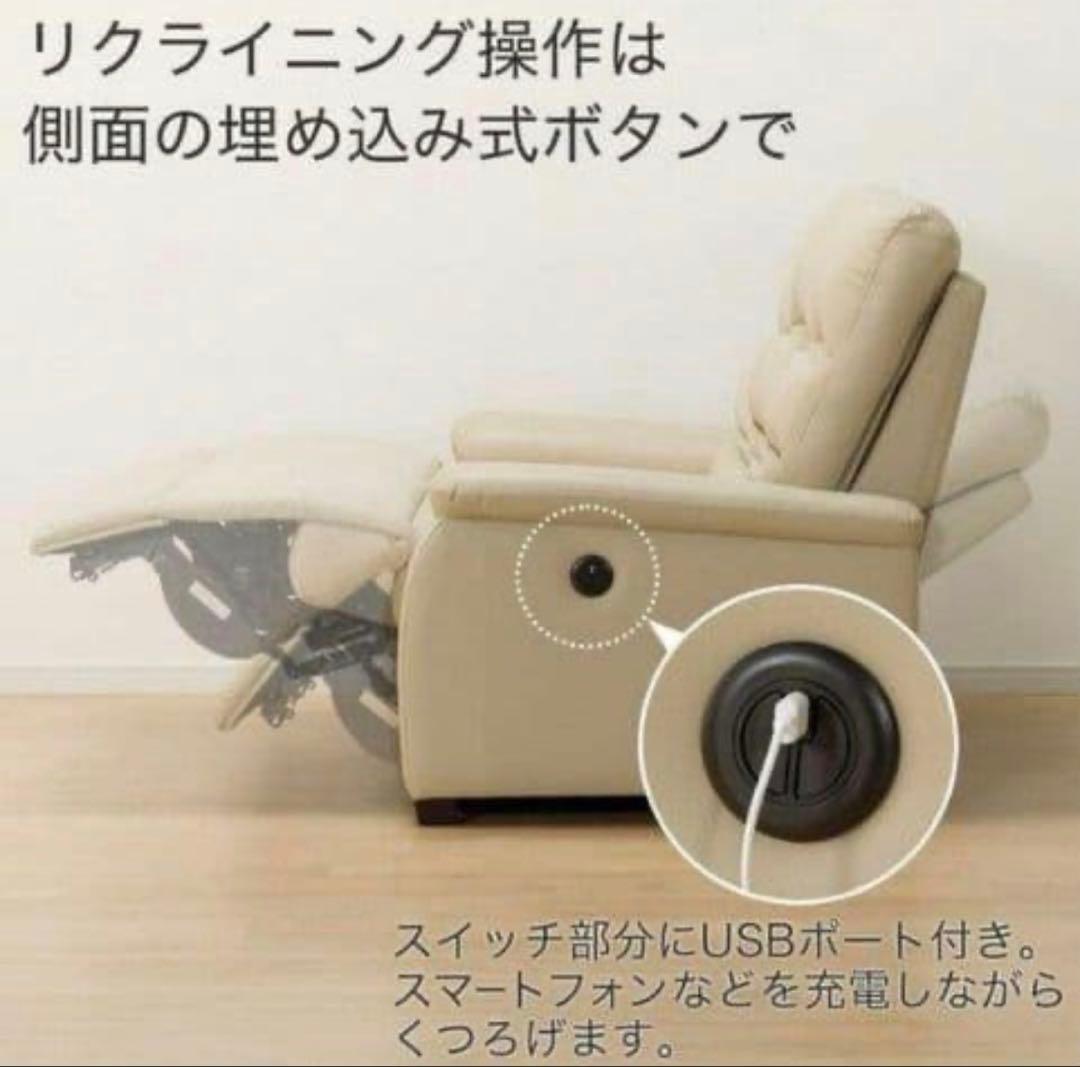 【3/22まで】ニトリ 電動リクライニングソファ 3人掛け　美品