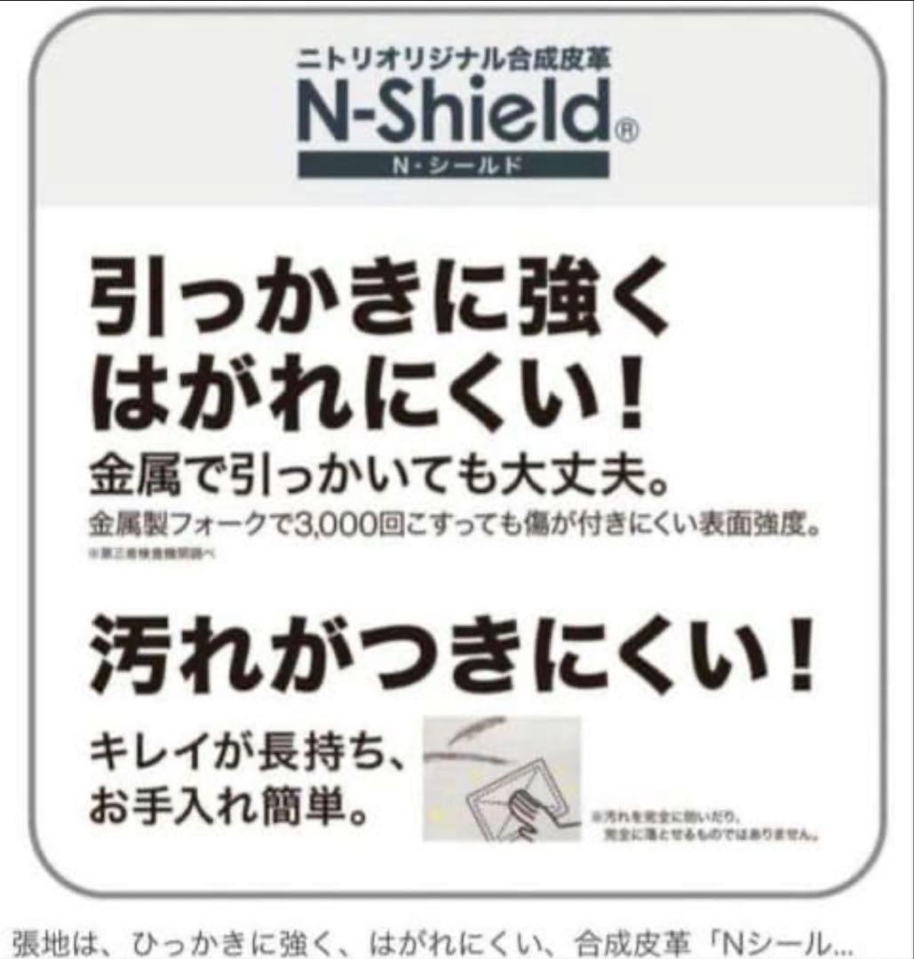 【3/22まで】ニトリ 電動リクライニングソファ 3人掛け　美品
