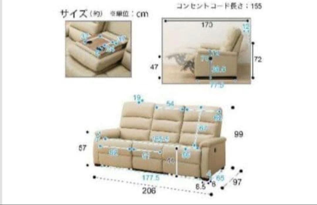 【3/22まで】ニトリ 電動リクライニングソファ 3人掛け　美品