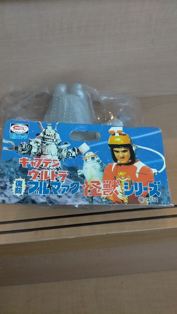 キャプテンウルトラ ハック ブルマァク 復刻版
