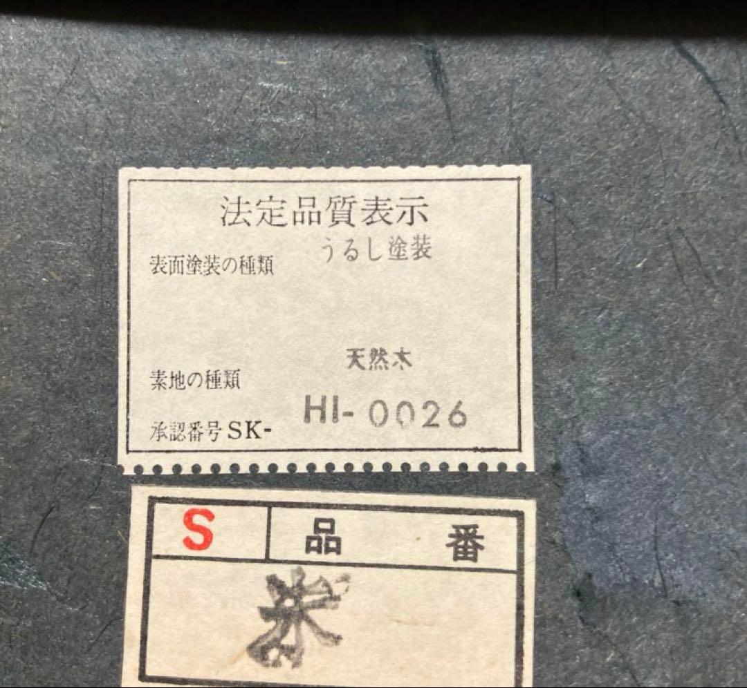 【未使用】越前塗　天然木　朱　飯椀　ペア