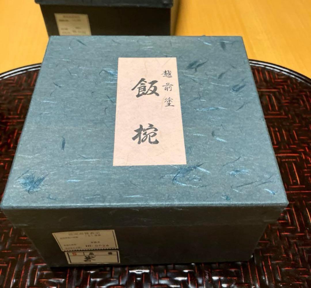 【未使用】越前塗　天然木　朱　飯椀　ペア