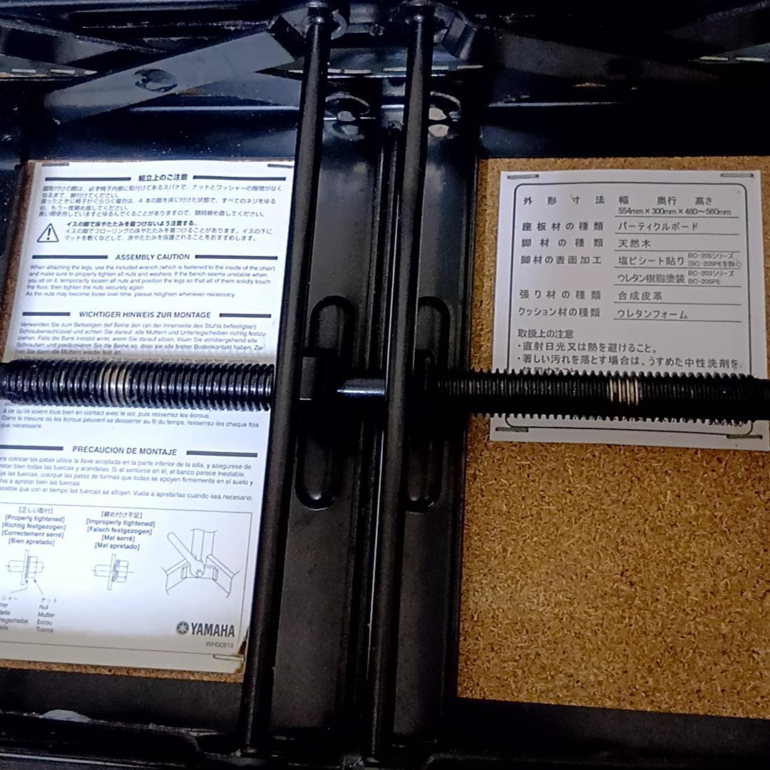 【週末特価】YAMAHA　ヤマハ　ピアノ椅子　高さ調整可能　ブラック　昇降式