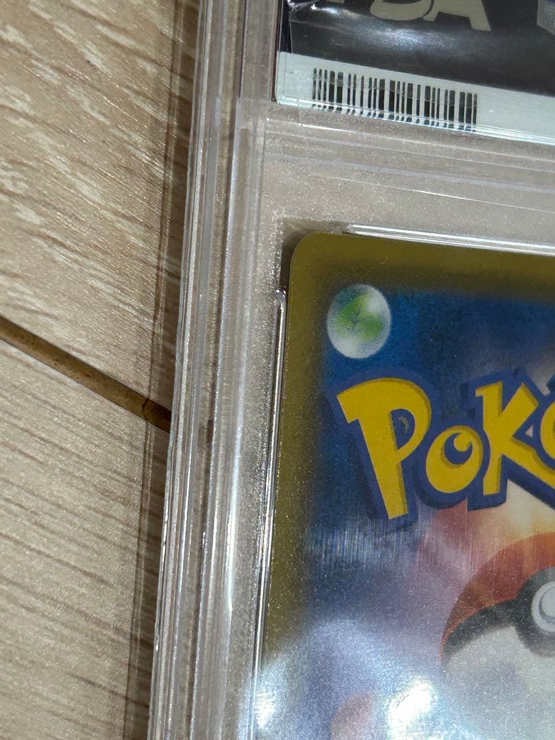 ピカチュウV 25周年記念カード