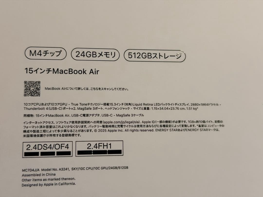 MacBook Air 15inch M4 512GB スカイブルー 2025
