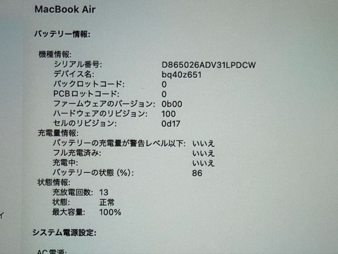 MacBook Air 15inch M4 512GB スカイブルー 2025