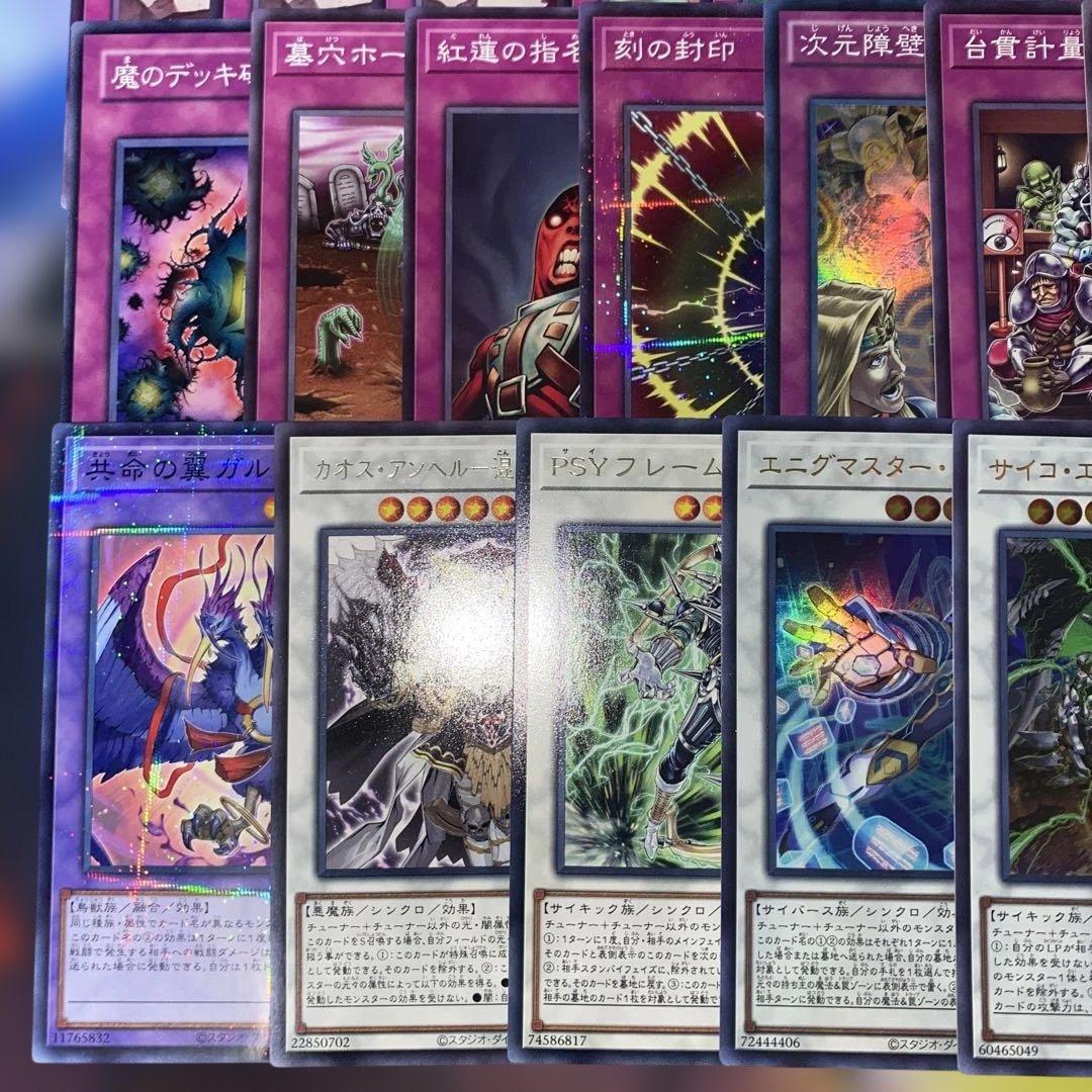 【2349】遊戯王 家具型　ラビュリンス 本格構築済み　デッキ パーツ