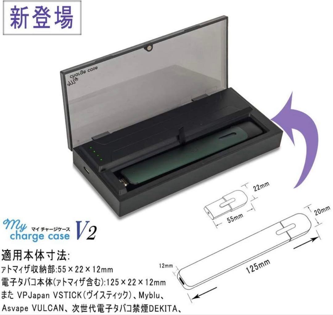 ベイプ2電子タバコケース充電機能UV-C殺菌機能付‼️ベイプ2付き