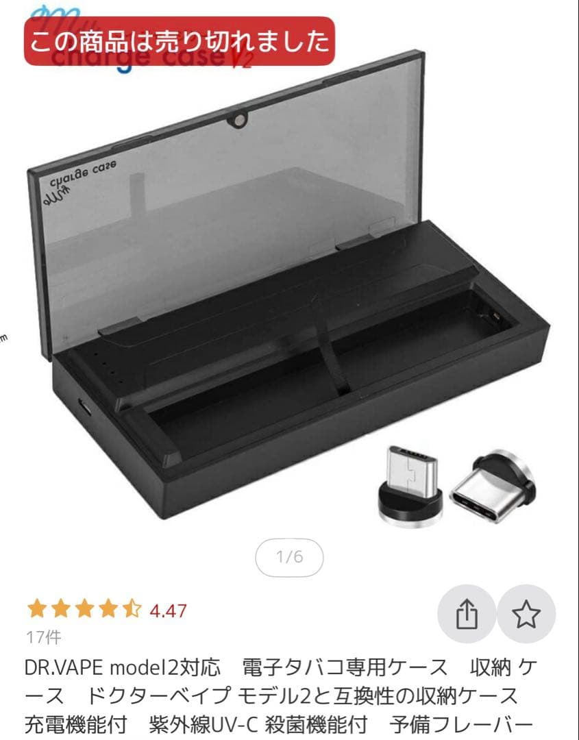 ベイプ2電子タバコケース充電機能UV-C殺菌機能付‼️ベイプ2付き