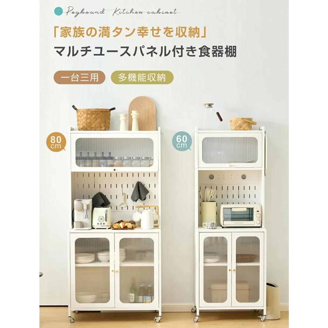 超人気！食器棚 キッチンカウンター スリム キッチン収納 ガラス　幅80CM
