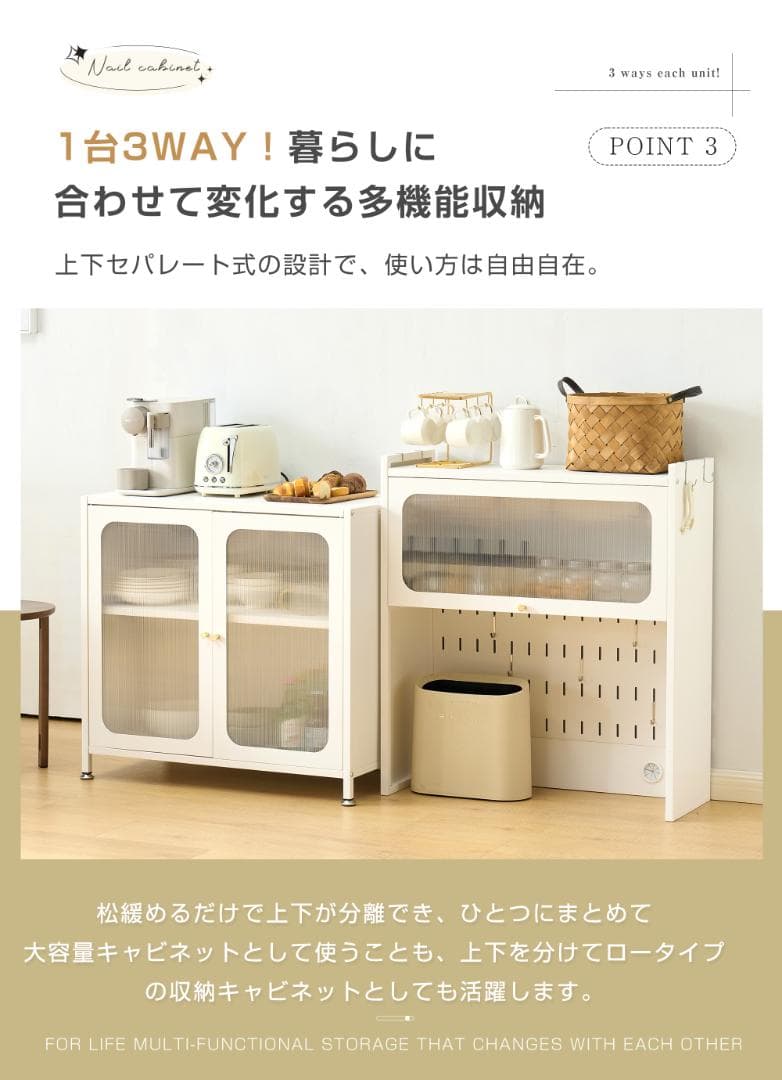 超人気！食器棚 キッチンカウンター スリム キッチン収納 ガラス　幅80CM