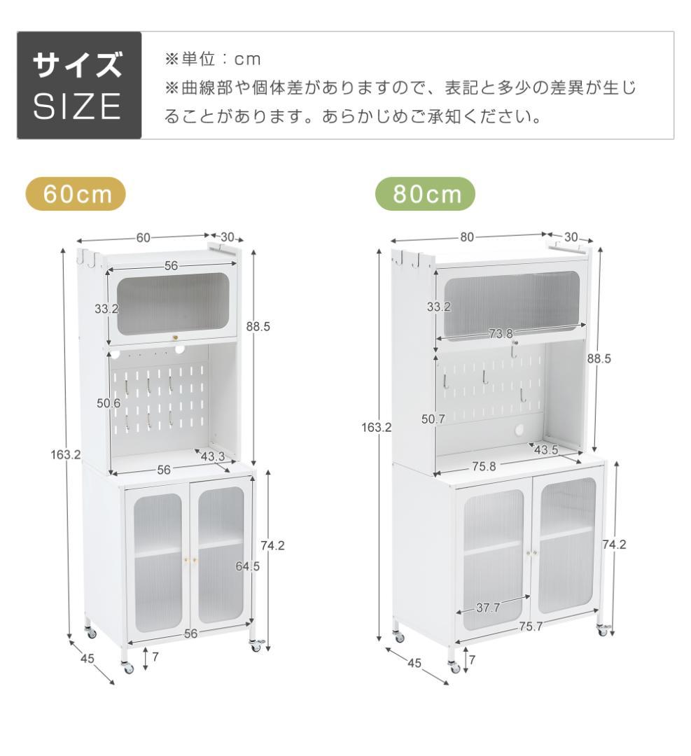 超人気！食器棚 キッチンカウンター スリム キッチン収納 ガラス　幅80CM