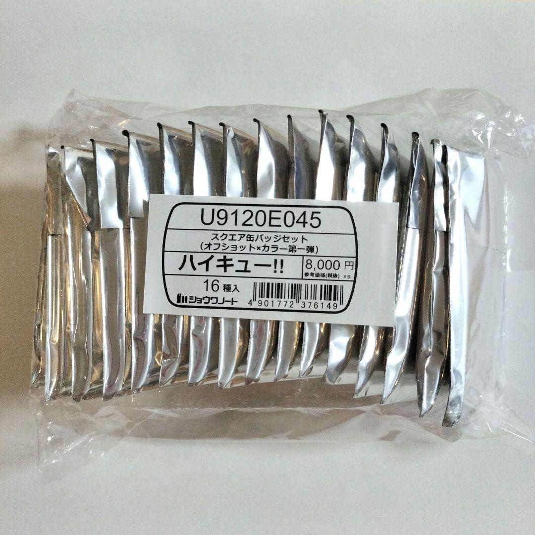 ハイキュー セブンネット限定 スクエア缶バッジ オフショット カラー 第一弾