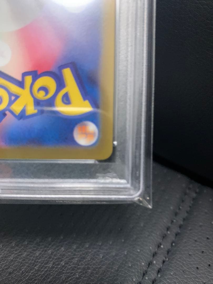 PSA10 ナンジャモ SAR sv2d 096/071クレイバースト ポケモン