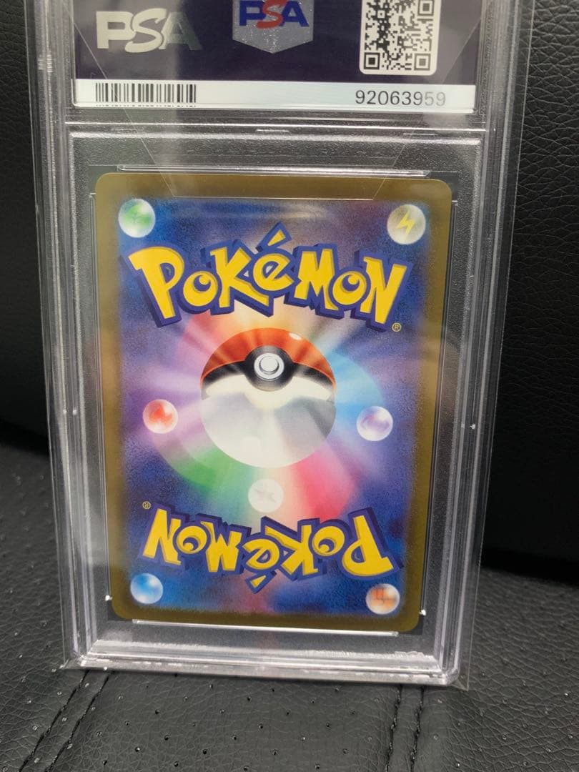 PSA10 ナンジャモ SAR sv2d 096/071クレイバースト ポケモン
