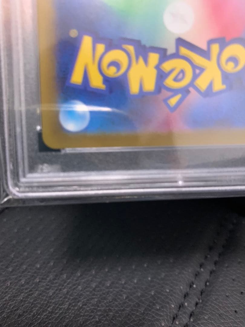 PSA10 ナンジャモ SAR sv2d 096/071クレイバースト ポケモン