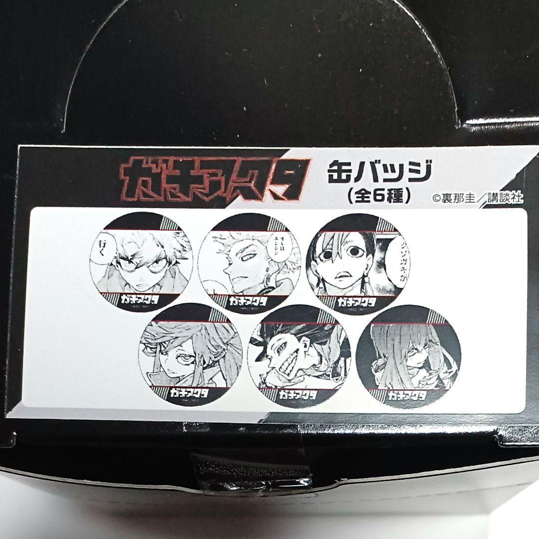 新品未開封 TSUTAYA限定 ガチアクタ 缶バッジ 6BOX ザンカ エンジン