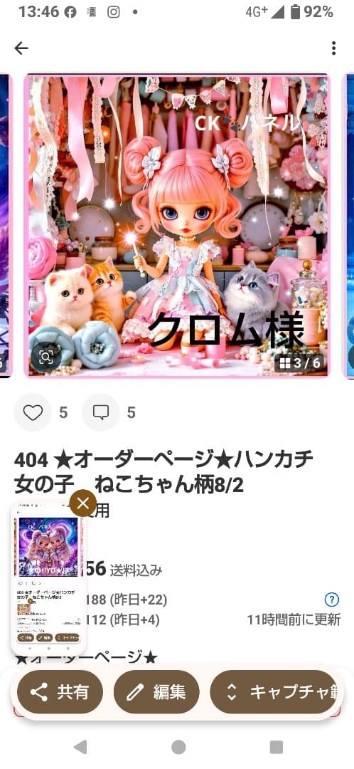 クロム　ハンカチ　ネコちゃん柄