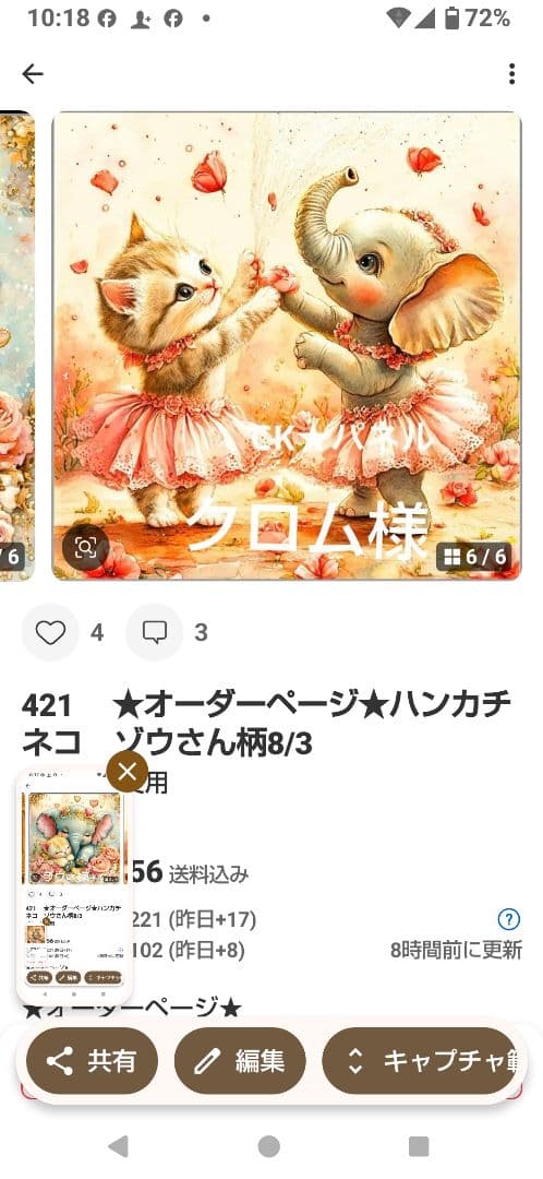 クロム　ハンカチ　ネコちゃん柄