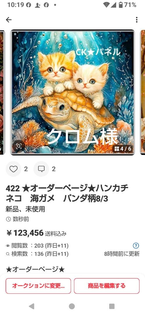 クロム　ハンカチ　ネコちゃん柄