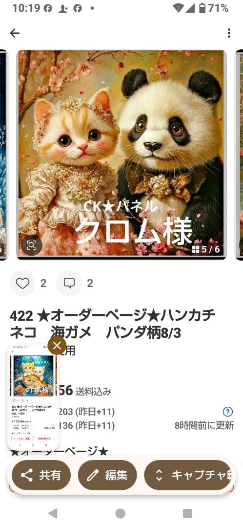 クロム　ハンカチ　ネコちゃん柄