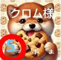 クロム　ハンカチ　ネコちゃん柄