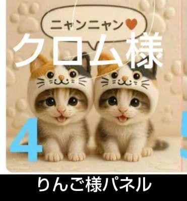 クロム　ハンカチ　ネコちゃん柄