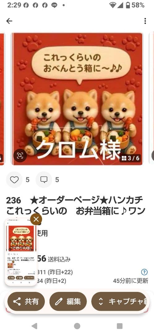 クロム　ハンカチ　ネコちゃん柄