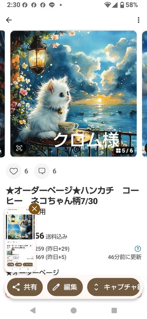 クロム　ハンカチ　ネコちゃん柄