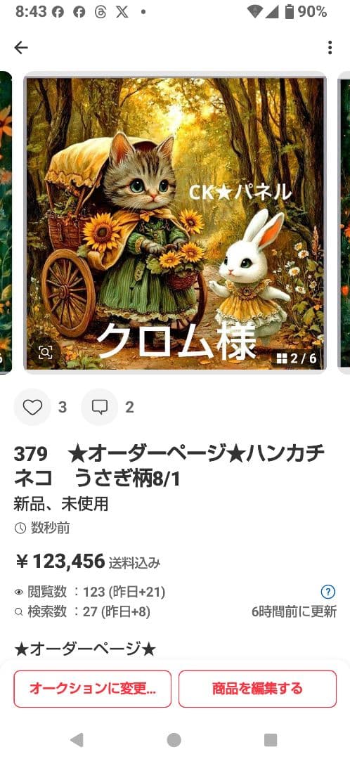 クロム　ハンカチ　ネコちゃん柄