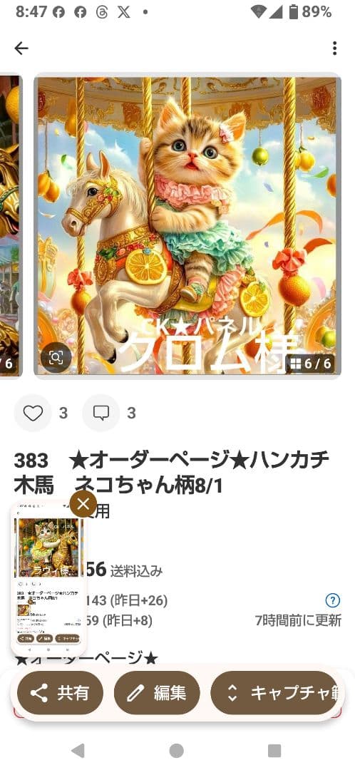 クロム　ハンカチ　ネコちゃん柄