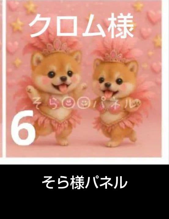 クロム　ハンカチ　ネコちゃん柄