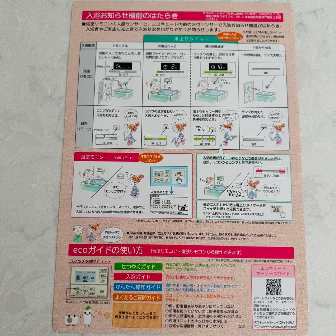 自然冷媒家庭用給湯器 コロナ セキスイ エコキュート フルオートタイプ 1缶式