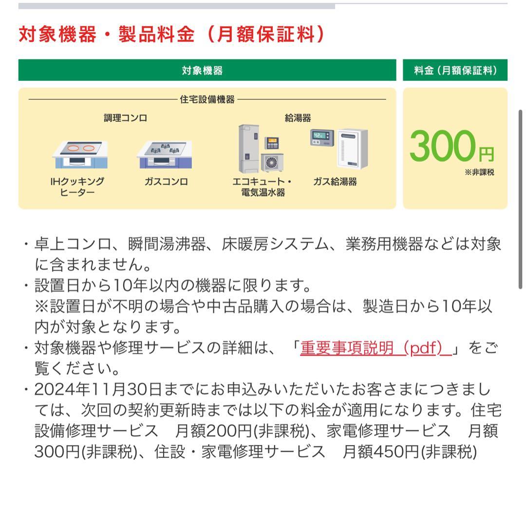 自然冷媒家庭用給湯器 コロナ セキスイ エコキュート フルオートタイプ 1缶式