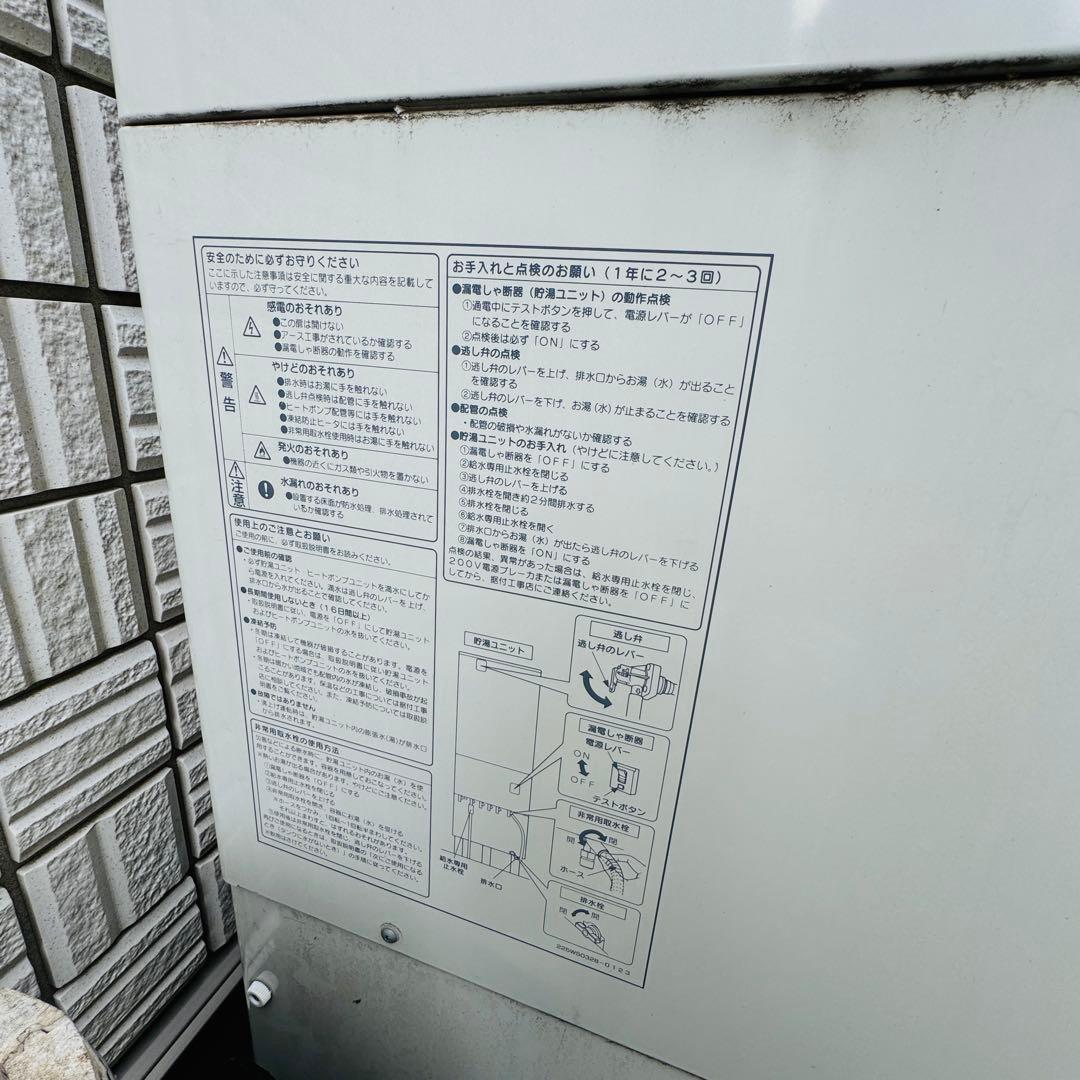 自然冷媒家庭用給湯器 コロナ セキスイ エコキュート フルオートタイプ 1缶式