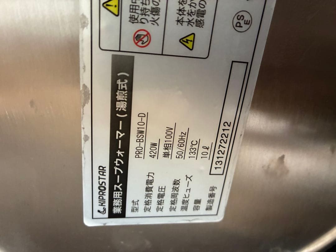 引き取り限定！KIPROSTAR 保温調理鍋 ブラック①